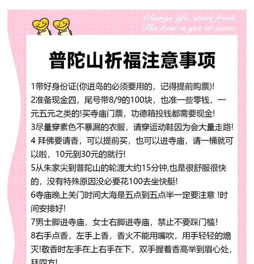 问道祈福活动怎么参加？参与祈福活动的条件和步骤是什么？