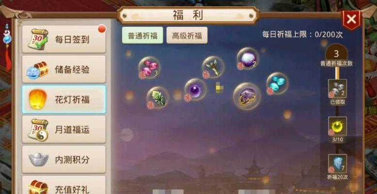 问道祈福活动怎么参加？参与祈福活动的条件和步骤是什么？