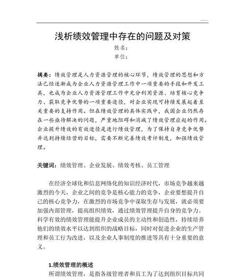 以绝对演绎绩效为主的游戏评价体系（通过绝对演绎绩效获取途径实现游戏评价的全面性和客观性）