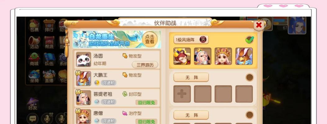 梦幻西游手游如何培育守护兽（掌握守护兽的培育操作）