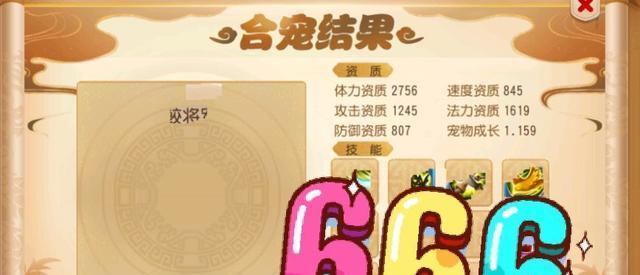 梦幻西游手游如何培育守护兽（掌握守护兽的培育操作）