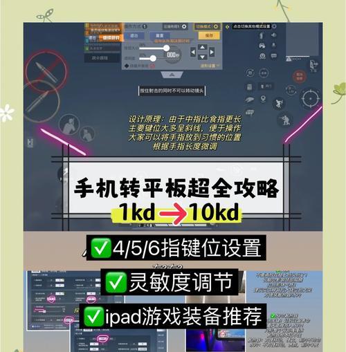 绝地求生按键设置如何调整？哪种设置更合适？