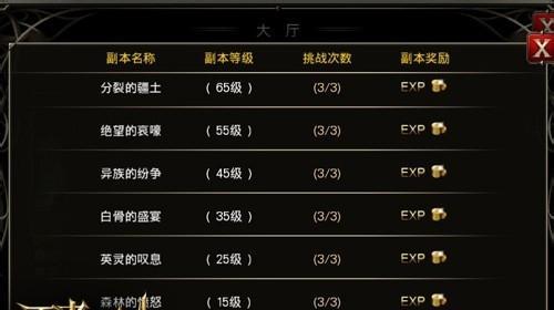 《王者之剑》游戏人物属性全面解析（打造最强王者之剑）