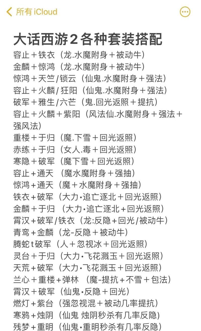 大话西游小孩技能更改方法？有哪些注意事项？