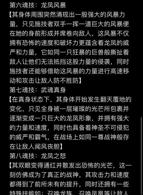 问道龙吟技能使用技巧是什么？使用后效果如何？
