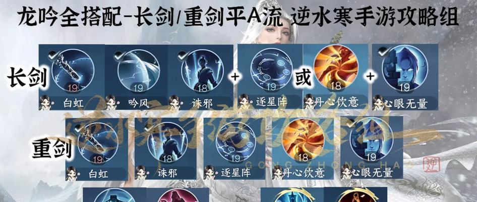 问道龙吟技能使用技巧是什么？使用后效果如何？
