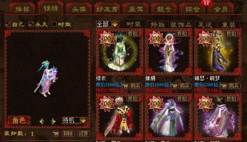 大话西游2羲和时装获取途径是什么？