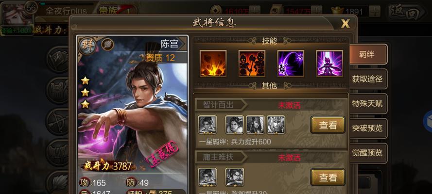 《三国战争中如何培养强大的武将》（游戏中的武将培养策略及关键点）