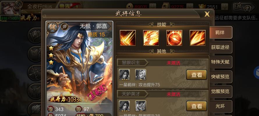 《三国战争中如何培养强大的武将》（游戏中的武将培养策略及关键点）