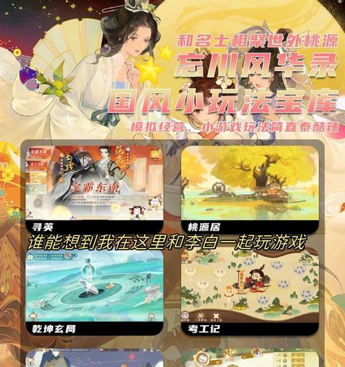 《忘川风华录》李白技能玩法与阵容搭配攻略（探索李白的独特技能）