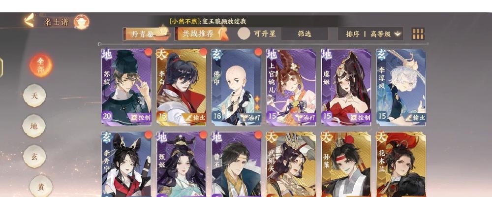 《忘川风华录》李白技能玩法与阵容搭配攻略（探索李白的独特技能）
