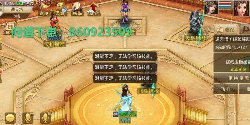 问道端口模式设置失败怎么办？解决方法是什么？