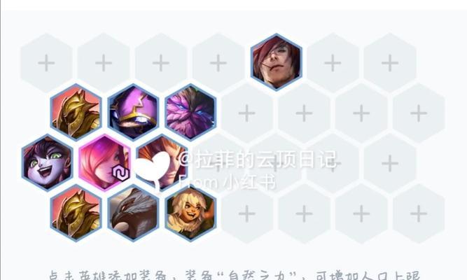 云顶之弈攻略（打造无敌输出！掌握关键装备）