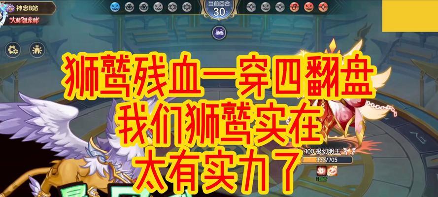 龙之谷手游狮鹫怎么打？有哪些技巧和策略？