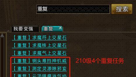 寻仙230级重复任务如何接取？接取230级重复任务的步骤是什么？
