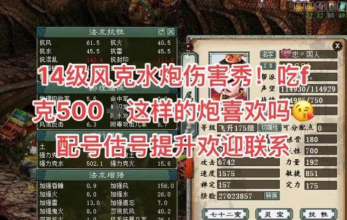 大话西游2塔4邱大炮打法是什么？如何有效应对？