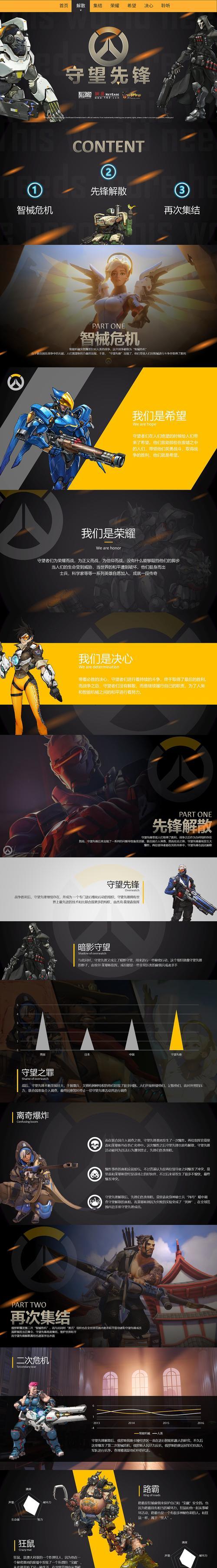 守望先锋士兵76号深度攻略（全面解析士兵76号的技能组合与战术应用）