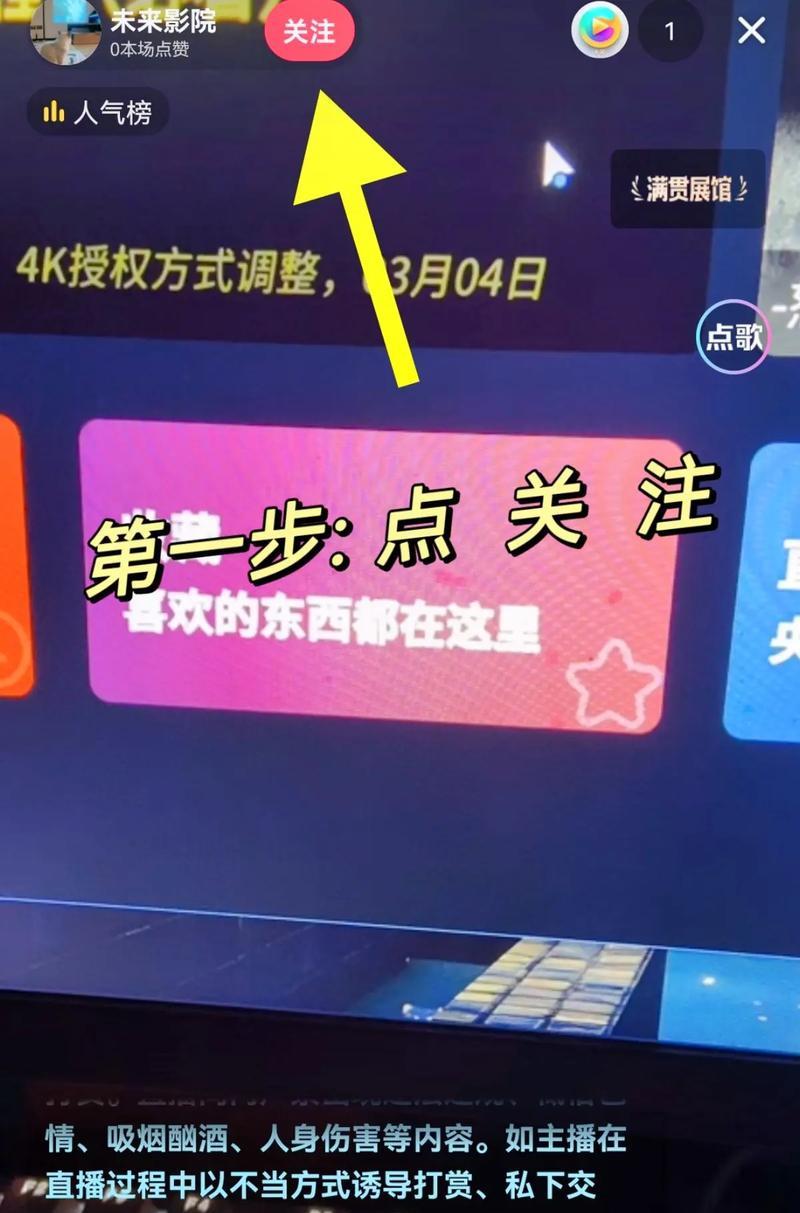 大话西游手游粉丝群的加入方式是什么？