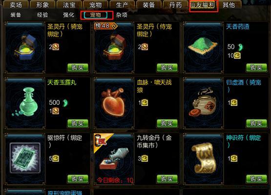 寻仙游戏中双切装备如何制作？