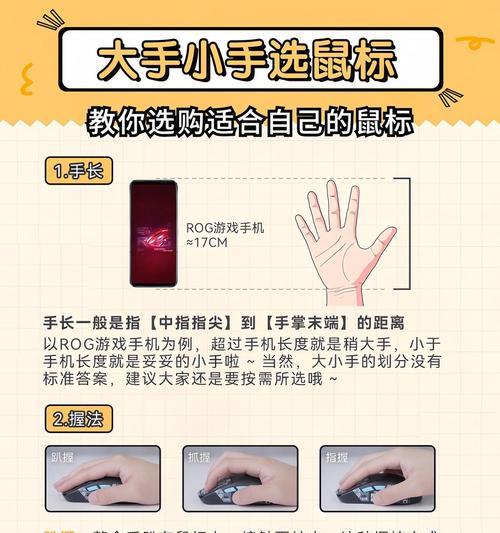 绝地求生大手掌鼠标使用方法是什么？如何设置鼠标参数？