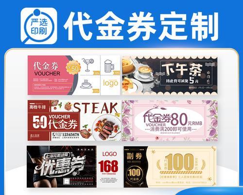 《小森生活美容券全攻略》（掌握美容券使用方法）