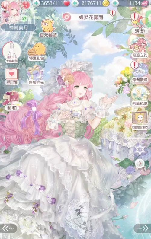 《奇迹暖暖》满天繁星之朱雀翼火蛇高分搭配攻略（一切尽在掌握）