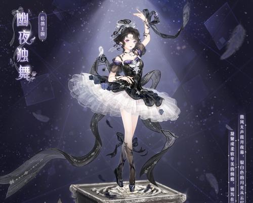 《奇迹暖暖》满天繁星之朱雀翼火蛇高分搭配攻略（一切尽在掌握）