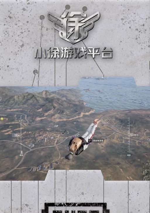绝地求生山顶跳伞至桥上的技巧是什么？