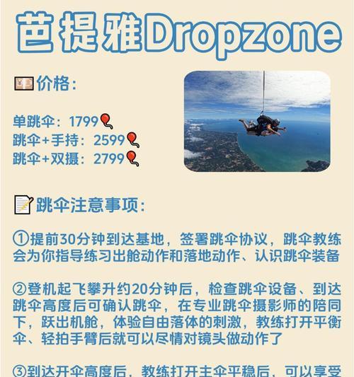 绝地求生山顶跳伞至桥上的技巧是什么？
