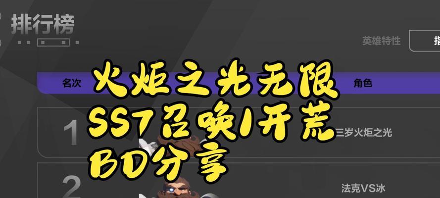 《火炬之光》游戏新手实用秘籍（提升游戏技巧）