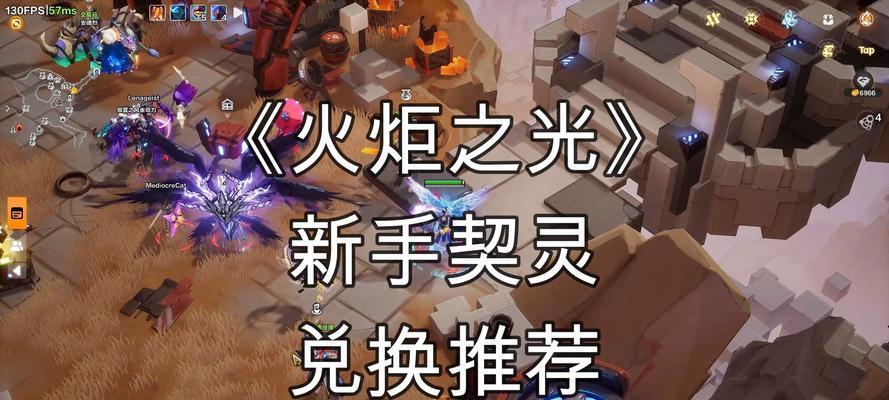 《火炬之光》游戏新手实用秘籍（提升游戏技巧）