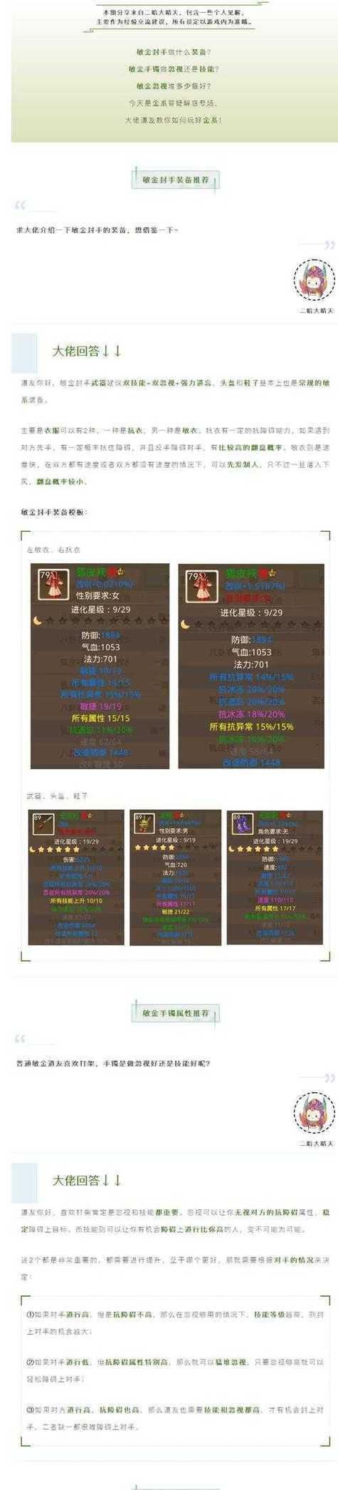 问道69级武器装备制作方法是什么？