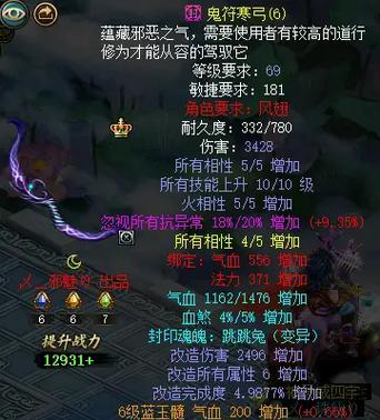 问道69级武器装备制作方法是什么？