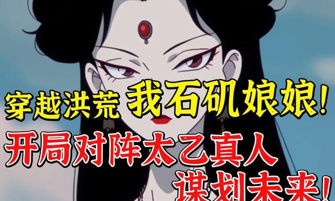 石矶娘娘战斗攻略是什么？