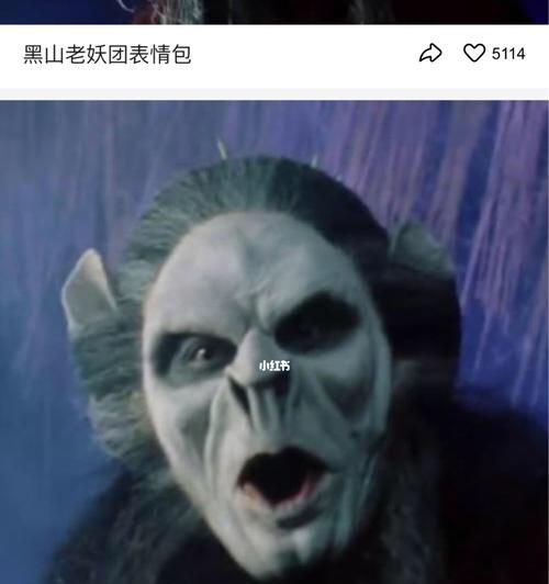大话西游中黑山老妖的死亡原因是什么？