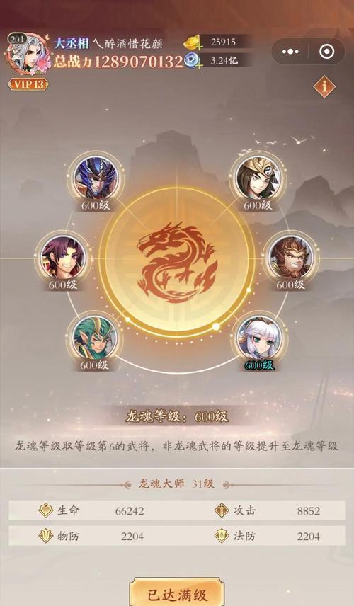魂魄技能开启条件？如何在手游中激活？