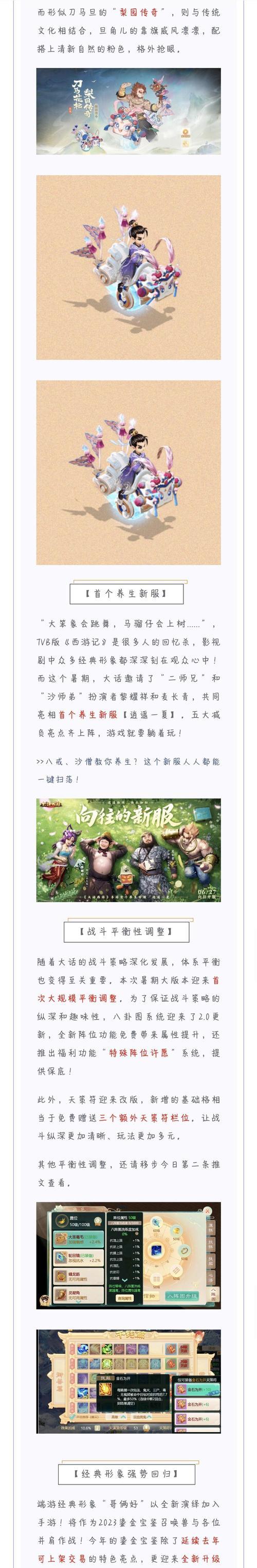 大话西游座驾解锁方法是什么？