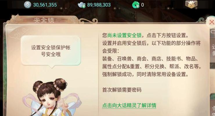 大话西游座驾解锁方法是什么？