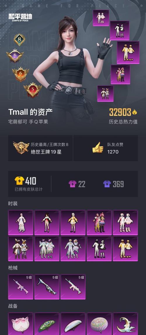 绝地求生传神套装皮肤如何获取？有哪些途径？