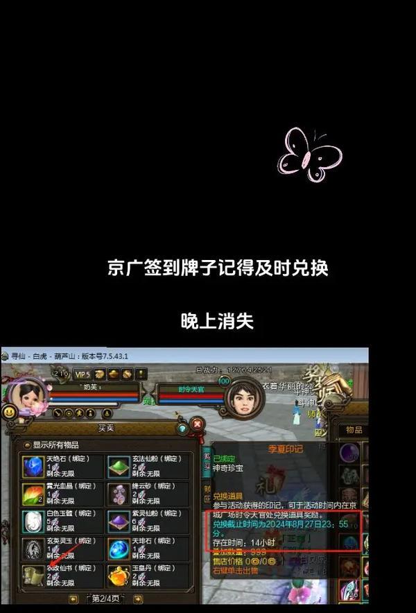 新寻仙操作设置被还原怎么恢复？需要哪些步骤？