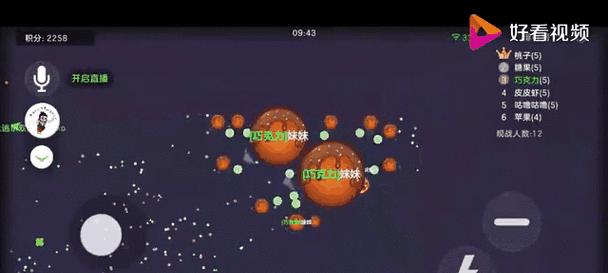 《球球大作战》游戏团队作战技巧大揭秘（聪明运筹帷幄）