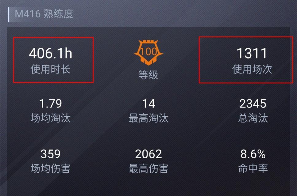 绝地求生中如何快速提升武器熟练度？