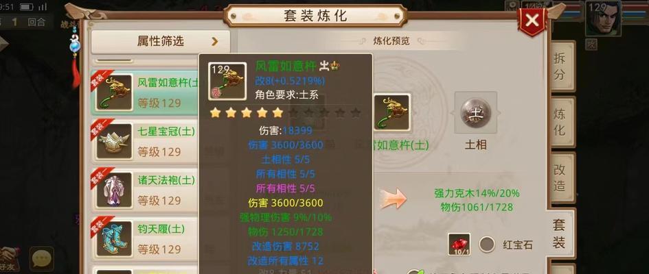问道首饰属性升级的步骤有哪些？