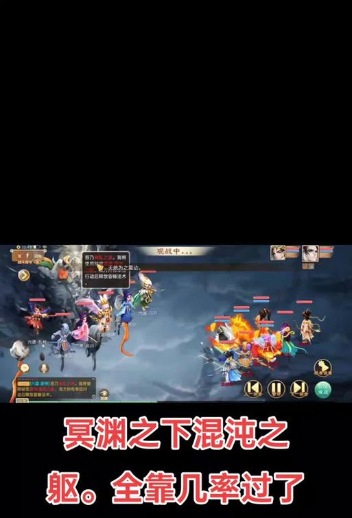 大话西游3混沌密战怎么玩？有哪些技巧可以提高胜率？