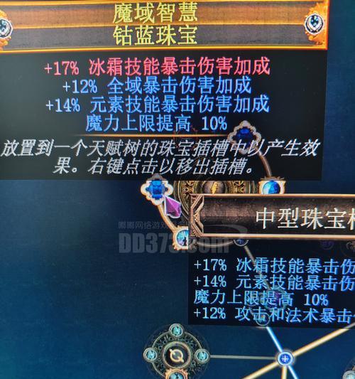 《君王2》寒冰法师玩法攻略（冰霜、火焰与智慧）