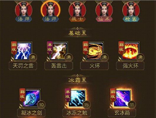 《君王2》寒冰法师玩法攻略（冰霜、火焰与智慧）