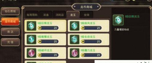 龙之谷手游宠物丢失后如何找回？找回宠物的步骤是什么？