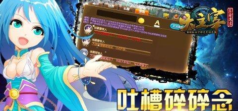 我是大主宰悬赏任务攻略（一步步实现任务目标）