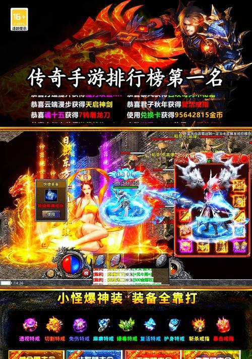 热血传奇游戏退出后如何重新进入炙鼎争锋？