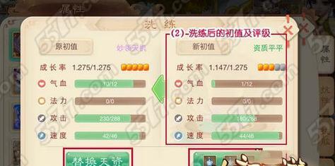 大话西游手游洗点方法？如何重新分配属性点？